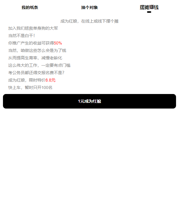 12月免公众号盲盒交友源码-已集成sdk2.0-对接Z支付及视频搭建教程插图1 12月免公众号盲盒交友源码-已集成sdk2.0-对接Z支付及视频搭建教程插图1