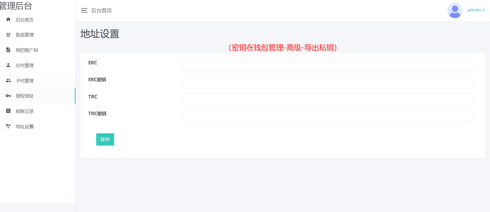 11月份新版盗u秒u系统源码|授权盗u系统|盗usdt源码|usdt空投|扫码转账授权内附详细搭建教程插图2 11月份新版盗u秒u系统源码|授权盗u系统|盗usdt源码|usdt空投|扫码转账授权内附详细搭建教程插图2