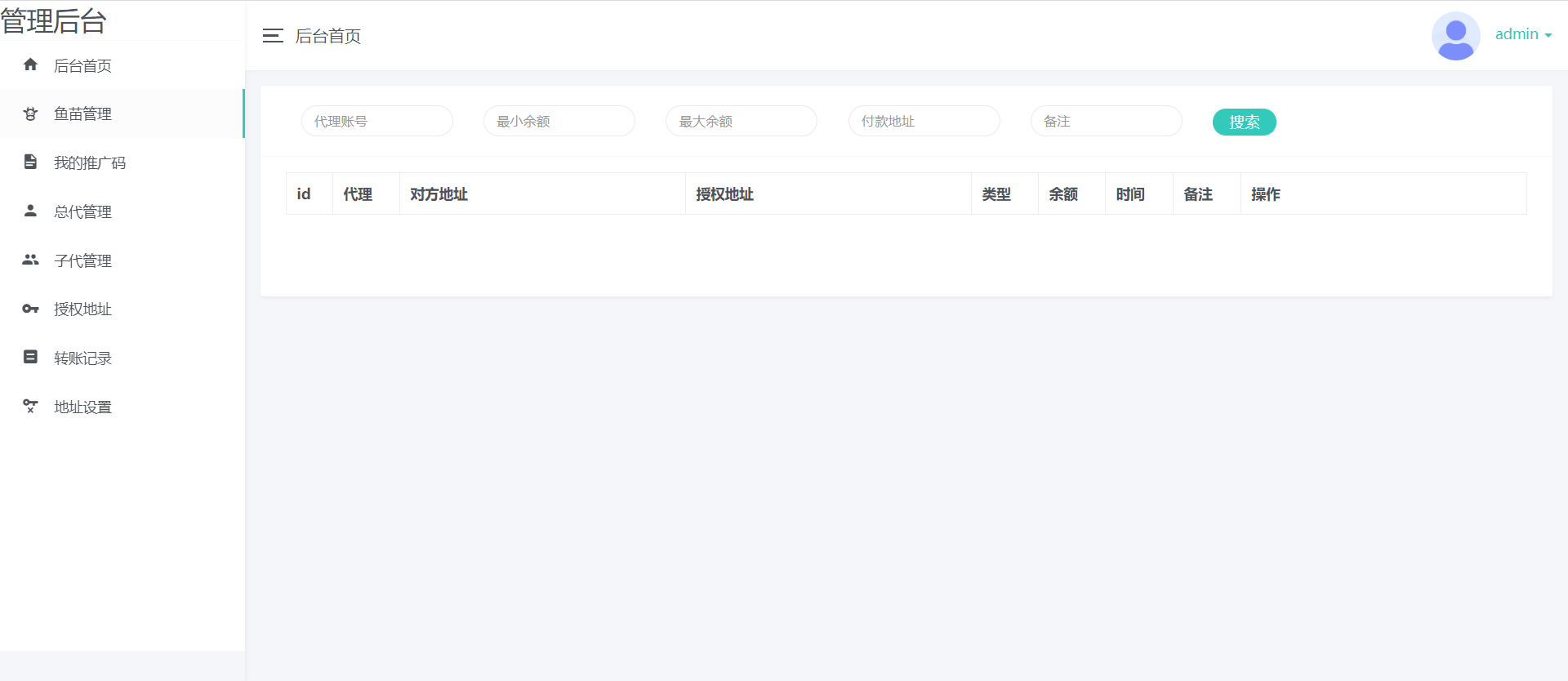 11月份新版盗u秒u系统源码|授权盗u系统|盗usdt源码|usdt空投|扫码转账授权内附详细搭建教程插图5 11月份新版盗u秒u系统源码|授权盗u系统|盗usdt源码|usdt空投|扫码转账授权内附详细搭建教程插图5