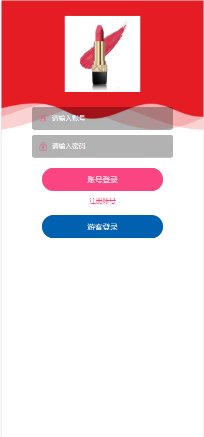11月新版口红机源码修复推广+商品和游戏加载速度正常-推广正常绑定下级-视频搭建教程插图1 11月新版口红机源码修复推广+商品和游戏加载速度正常-推广正常绑定下级-视频搭建教程插图1