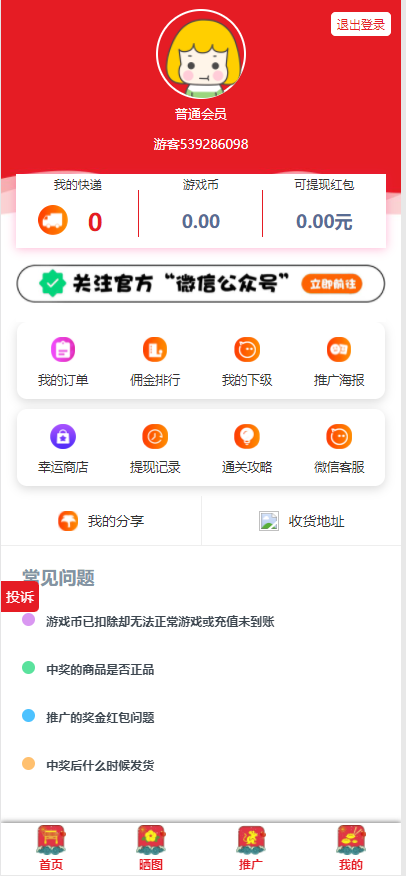 11月新版口红机源码修复推广+商品和游戏加载速度正常-推广正常绑定下级-视频搭建教程插图3 11月新版口红机源码修复推广+商品和游戏加载速度正常-推广正常绑定下级-视频搭建教程插图3