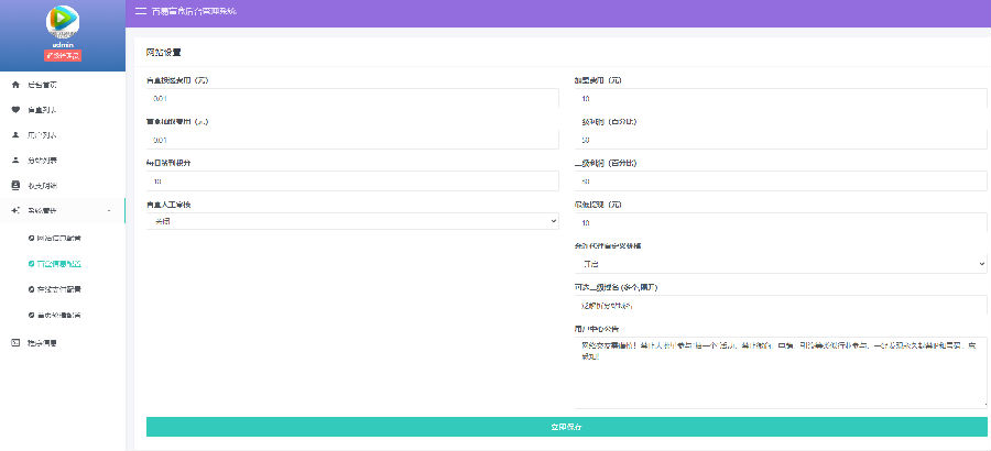 月老盲盒无限开分站版H5源码+独立网页+对接Z支付+文本教程插图5 月老盲盒无限开分站版H5源码+独立网页+对接Z支付+文本教程插图5