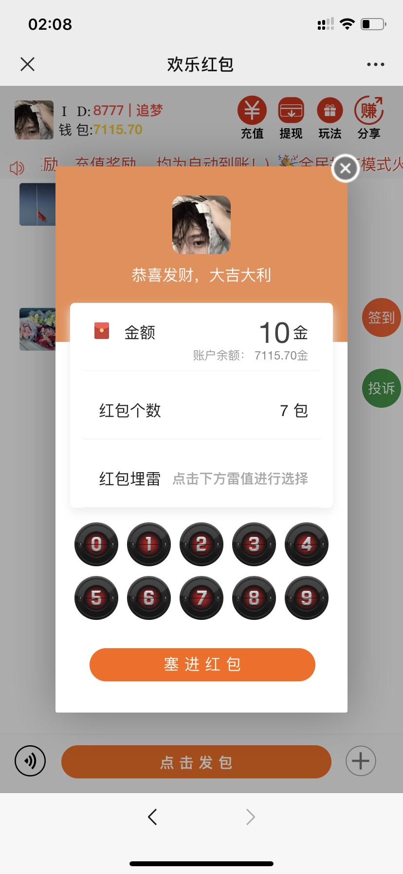 士兵SAOLEI6.0/牛气冲天版本/完善登陆/完善数据库/完善支付插图 士兵SAOLEI6.0/牛气冲天版本/完善登陆/完善数据库/完善支付插图