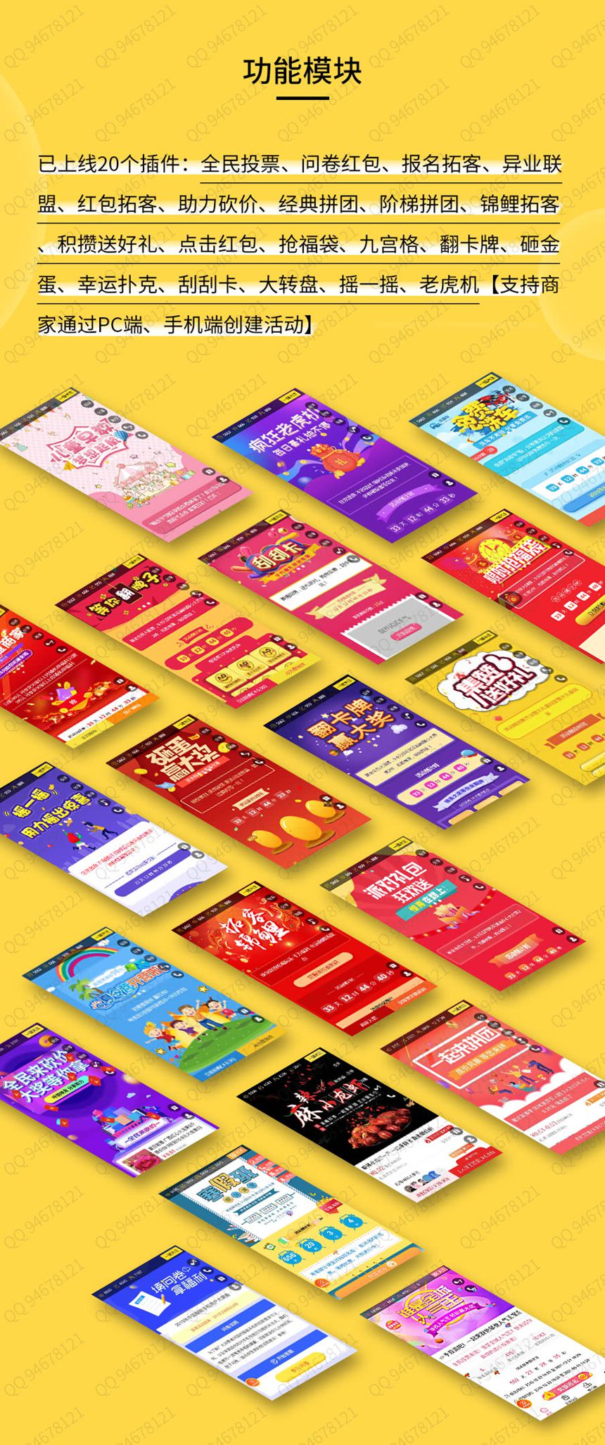 助推宝V1.0.99含分销插件全套已去除授权无限制版插图1 助推宝V1.0.99含分销插件全套已去除授权无限制版插图1