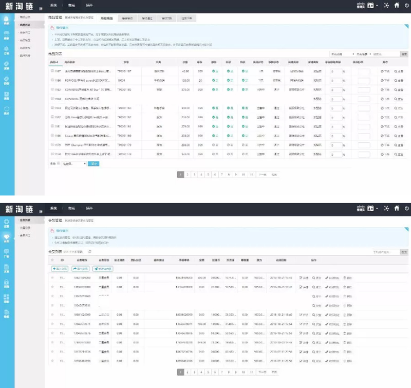 新淘商城全网独家全开源/商城/认筹/商家入驻/三级分销/带教程/互站价值23000元插图3