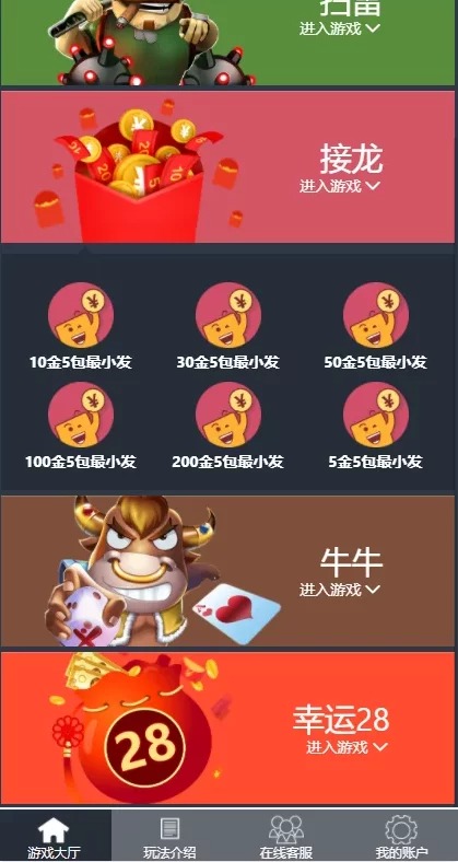 全新UI红包4.0设计二开了免死JAVA红包大玩家二开了免死 以及奖励插图2 全新UI红包4.0设计二开了免死JAVA红包大玩家二开了免死 以及奖励插图2