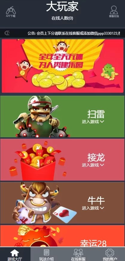 全新UI红包4.0设计二开了免死JAVA红包大玩家二开了免死 以及奖励插图 全新UI红包4.0设计二开了免死JAVA红包大玩家二开了免死 以及奖励插图