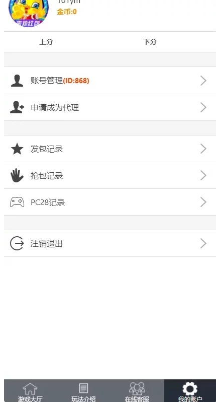 全新UI红包4.0设计二开了免死JAVA红包大玩家二开了免死 以及奖励插图7 全新UI红包4.0设计二开了免死JAVA红包大玩家二开了免死 以及奖励插图7