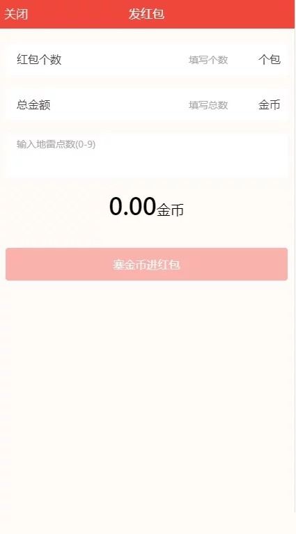 全新UI红包4.0设计二开了免死JAVA红包大玩家二开了免死 以及奖励插图6 全新UI红包4.0设计二开了免死JAVA红包大玩家二开了免死 以及奖励插图6