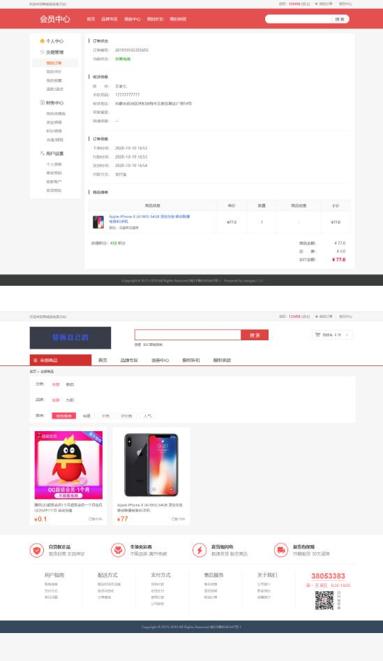 最新个人商城二开逍遥源码,拼团拼购优惠折扣秒杀B2C商城系统源码插图2 最新个人商城二开逍遥源码,拼团拼购优惠折扣秒杀B2C商城系统源码插图2