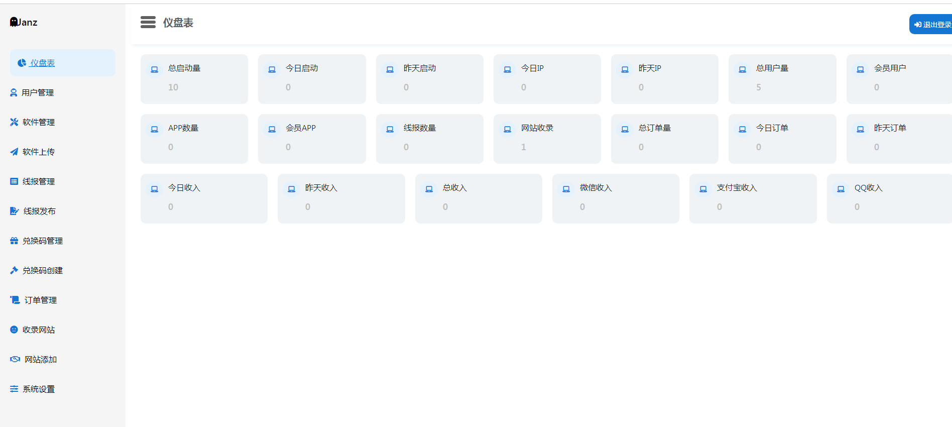 2022最新软件库APP源码前端 后端整套独立后台插图1 2022最新软件库APP源码前端 后端整套独立后台插图1