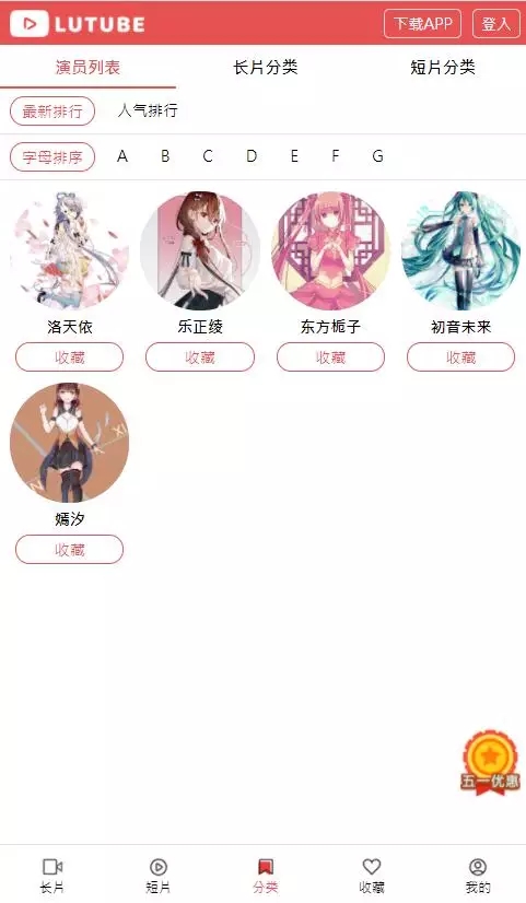 仿麻豆影视/麻豆视频/影视H5+APP系统/影视源码插图6 仿麻豆影视/麻豆视频/影视H5+APP系统/影视源码插图6