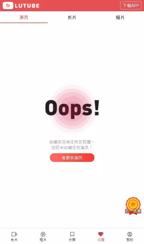 仿麻豆影视/麻豆视频/影视H5+APP系统/影视源码插图8 仿麻豆影视/麻豆视频/影视H5+APP系统/影视源码插图8