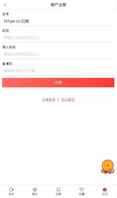 仿麻豆影视/麻豆视频/影视H5+APP系统/影视源码插图7 仿麻豆影视/麻豆视频/影视H5+APP系统/影视源码插图7