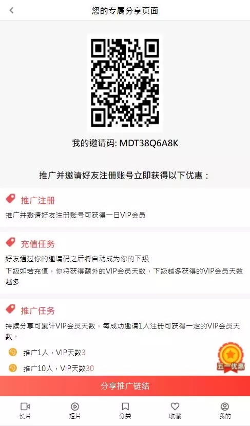 仿麻豆影视/麻豆视频/影视H5+APP系统/影视源码插图10 仿麻豆影视/麻豆视频/影视H5+APP系统/影视源码插图10