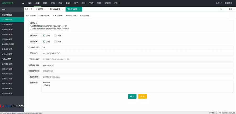 仿麻豆影视/麻豆视频/影视H5+APP系统/影视源码插图16 仿麻豆影视/麻豆视频/影视H5+APP系统/影视源码插图16