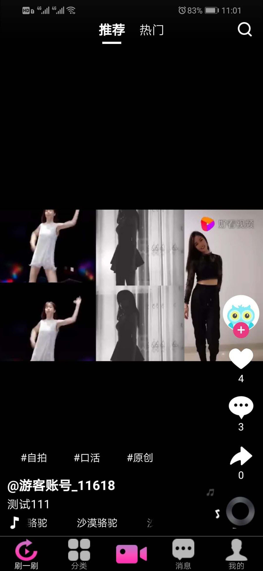 仿抖音视频app/仿91视频app/短视频功能/原生双端开发源码插图5 仿抖音视频app/仿91视频app/短视频功能/原生双端开发源码插图5