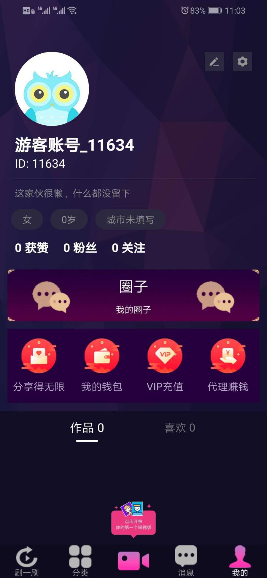 仿抖音视频app/仿91视频app/短视频功能/原生双端开发源码插图4 仿抖音视频app/仿91视频app/短视频功能/原生双端开发源码插图4