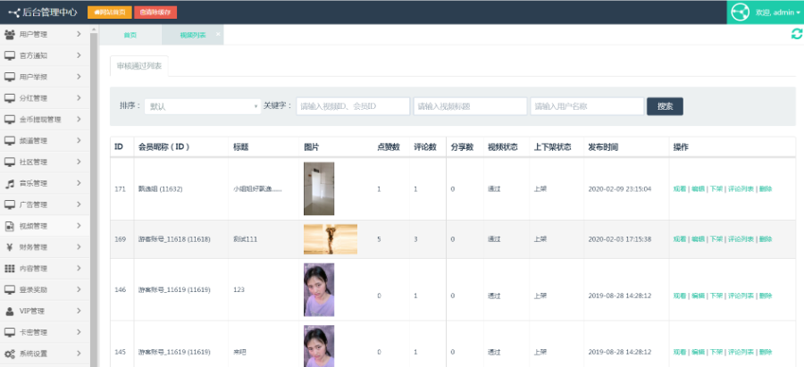 仿抖音视频app/仿91视频app/短视频功能/原生双端开发源码插图8 仿抖音视频app/仿91视频app/短视频功能/原生双端开发源码插图8
