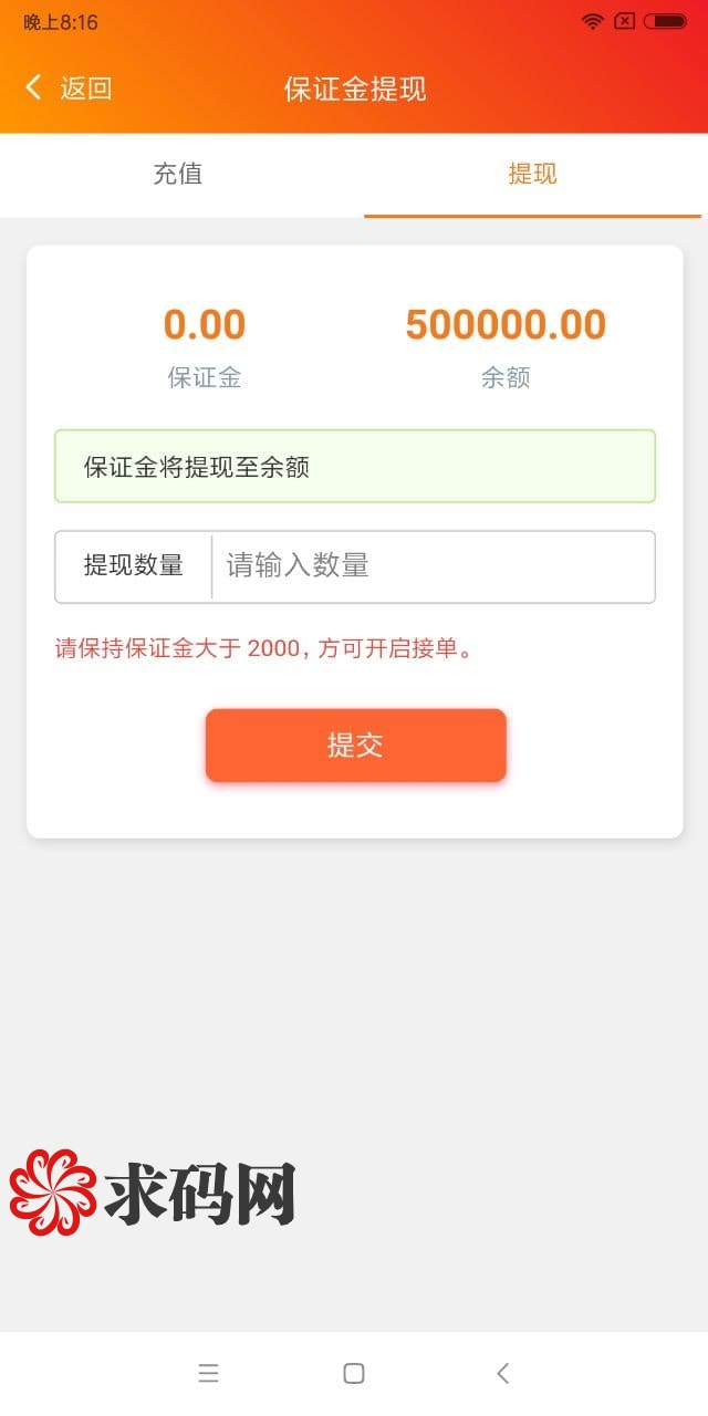 APP代付系统/自动代付系统/支付宝银行卡代付/APP自动转账插图1 APP代付系统/自动代付系统/支付宝银行卡代付/APP自动转账插图1