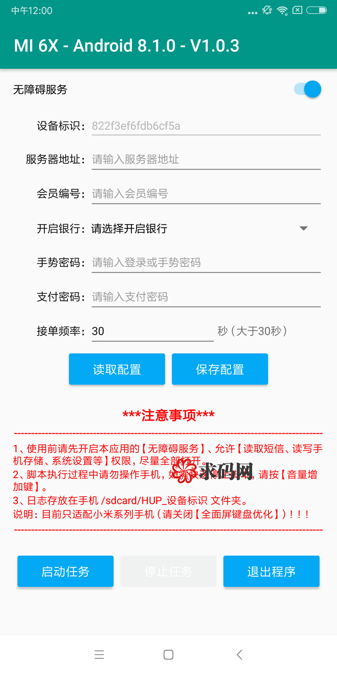 APP代付系统/自动代付系统/支付宝银行卡代付/APP自动转账插图6 APP代付系统/自动代付系统/支付宝银行卡代付/APP自动转账插图6