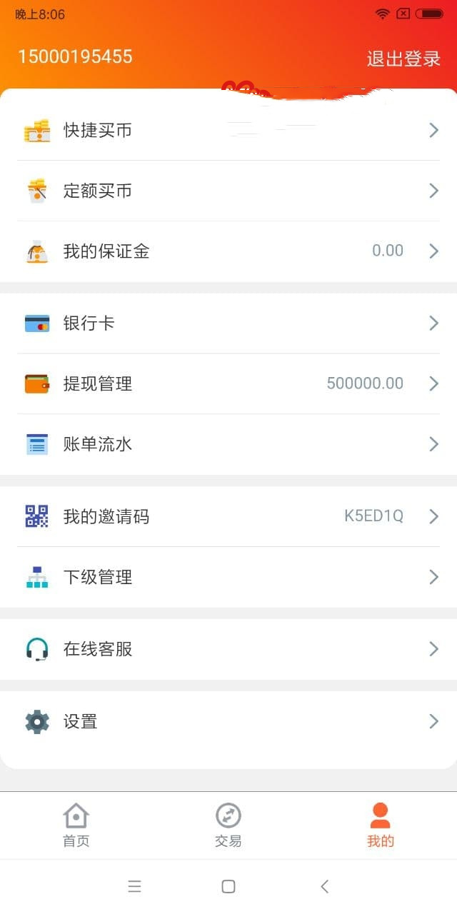 APP代付系统/自动代付系统/支付宝银行卡代付/APP自动转账插图7 APP代付系统/自动代付系统/支付宝银行卡代付/APP自动转账插图7