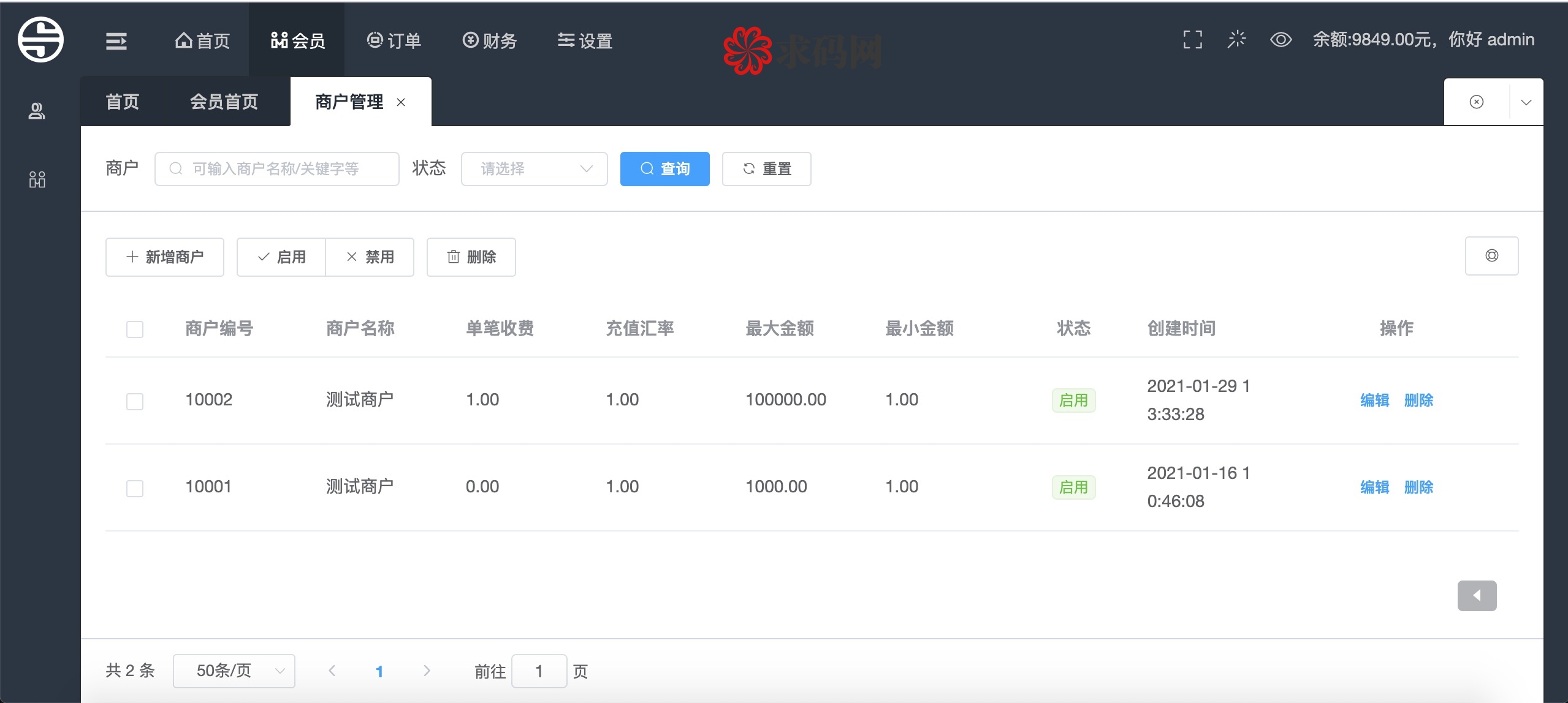 APP代付系统/自动代付系统/支付宝银行卡代付/APP自动转账插图8 APP代付系统/自动代付系统/支付宝银行卡代付/APP自动转账插图8