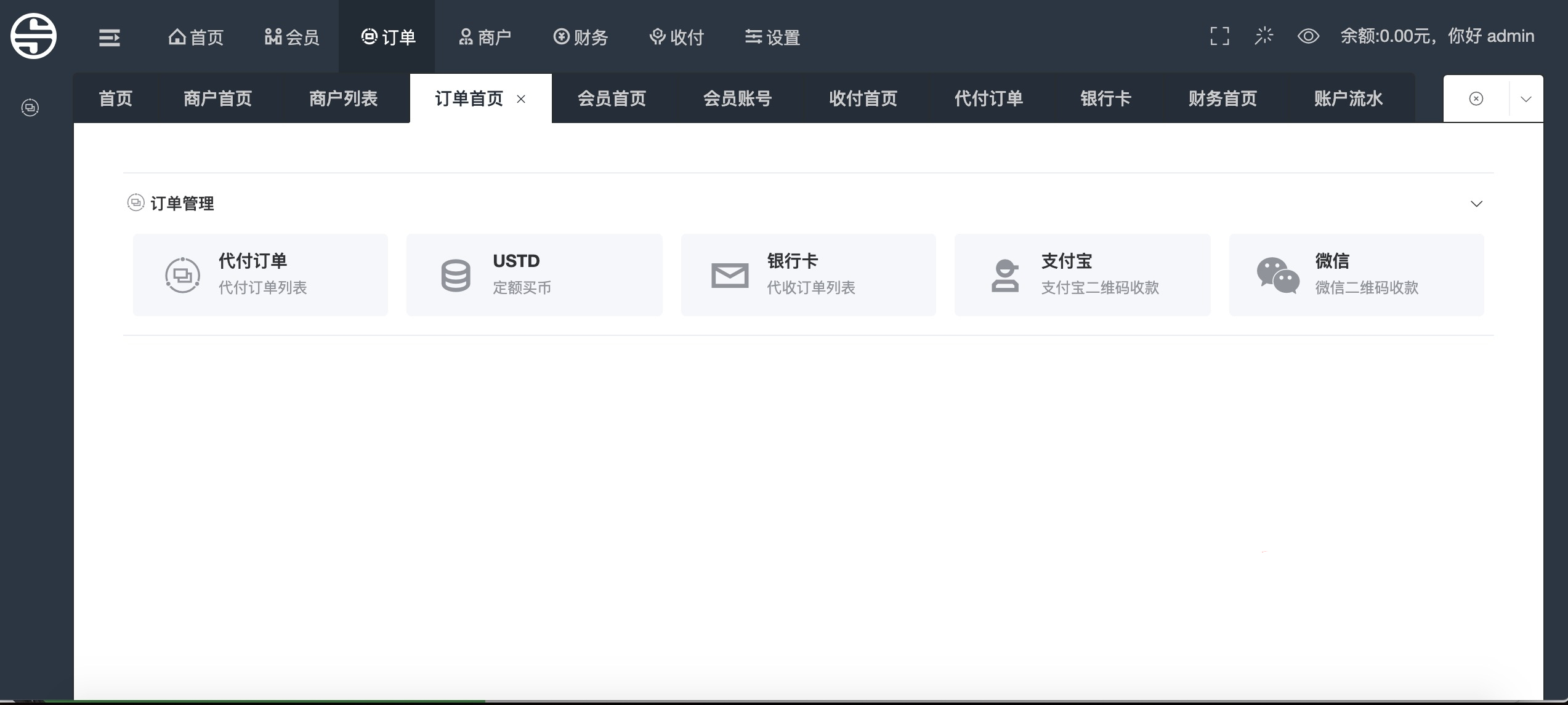 APP代付系统/自动代付系统/支付宝银行卡代付/APP自动转账插图10 APP代付系统/自动代付系统/支付宝银行卡代付/APP自动转账插图10