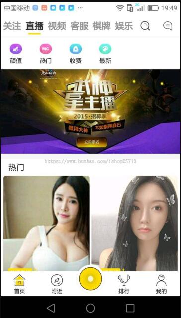 2021直播源码加搭建教程具体运营级别版三端互通 pc/安卓android/ios三端源码下载插图1 2021直播源码加搭建教程具体运营级别版三端互通 pc/安卓android/ios三端源码下载插图1