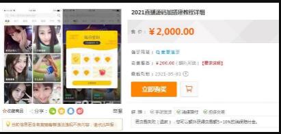 2021直播源码加搭建教程具体运营级别版三端互通 pc/安卓android/ios三端源码下载插图5 2021直播源码加搭建教程具体运营级别版三端互通 pc/安卓android/ios三端源码下载插图5