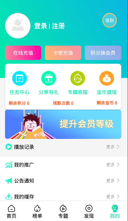 2021最新4月Java萝卜影视4.0.5源码二次开发修复 美化版插图3 2021最新4月Java萝卜影视4.0.5源码二次开发修复 美化版插图3