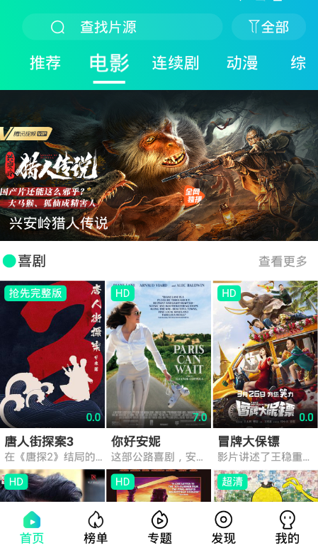 2021最新4月Java萝卜影视4.0.5源码二次开发修复 美化版插图2 2021最新4月Java萝卜影视4.0.5源码二次开发修复 美化版插图2