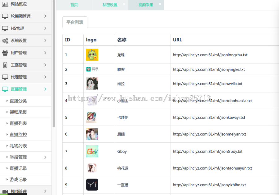 2021直播源码加搭建教程详细运营级别版三端互通 pc+安卓+ios三端源码插图2 2021直播源码加搭建教程详细运营级别版三端互通 pc+安卓+ios三端源码插图2