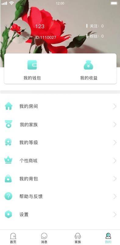 语音直播社交APP源码 多人连麦聊天/双端APP源代码 游戏陪玩+极速约玩 附编译说明插图1 语音直播社交APP源码 多人连麦聊天/双端APP源代码 游戏陪玩+极速约玩 附编译说明插图1
