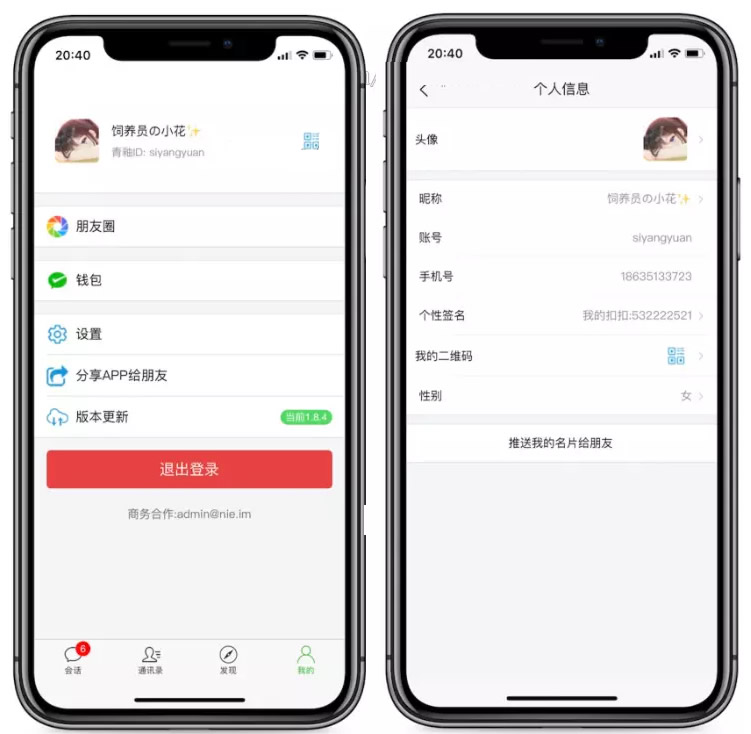 IM聊天即时通讯APP系统源码 聊天/交友/客服/微信 带安卓+苹果端APP源码 附视频教程插图1 IM聊天即时通讯APP系统源码 聊天/交友/客服/微信 带安卓+苹果端APP源码 附视频教程插图1