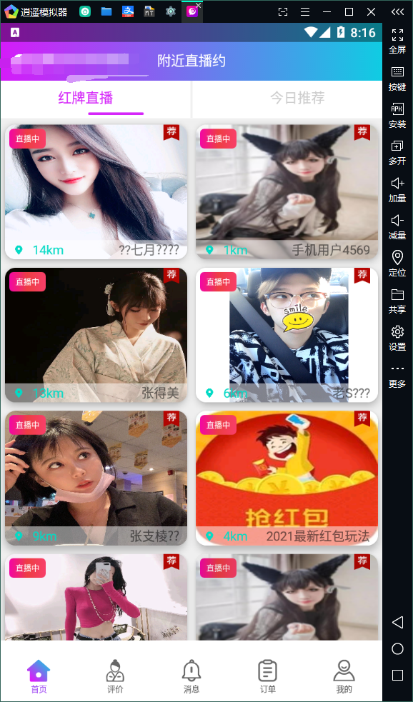 2021全网首发全自动生成口令红包上门雷/红包口令雷/口令红包插图 2021全网首发全自动生成口令红包上门雷/红包口令雷/口令红包插图