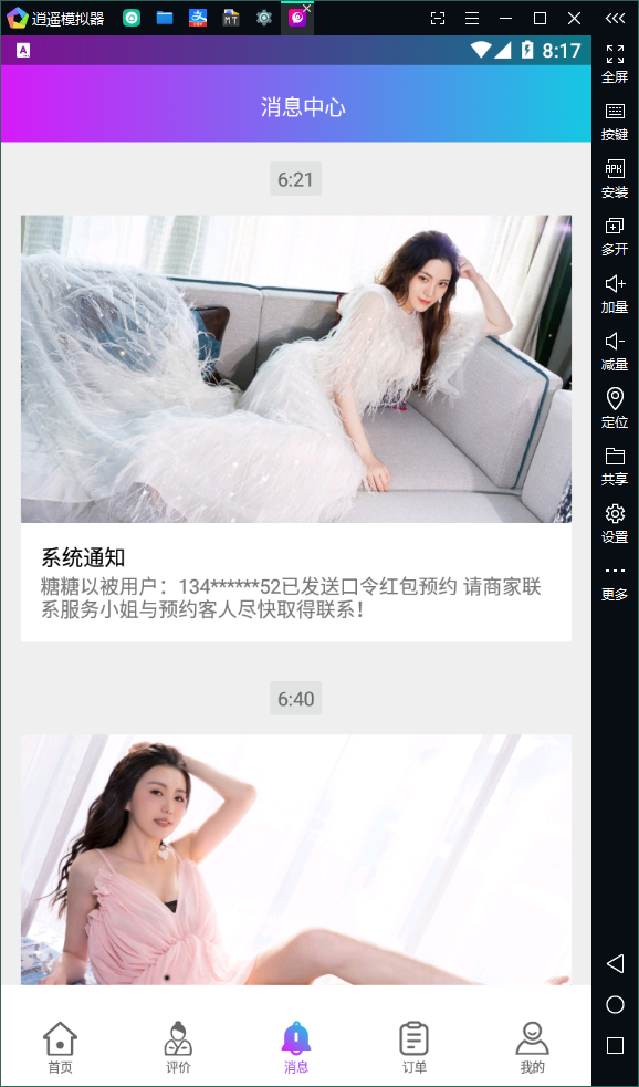 2021全网首发全自动生成口令红包上门雷/红包口令雷/口令红包插图1 2021全网首发全自动生成口令红包上门雷/红包口令雷/口令红包插图1