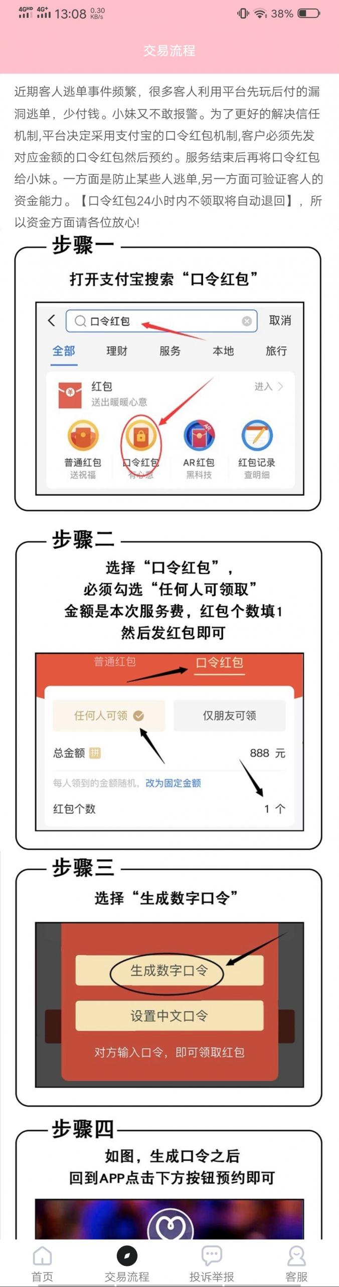 2021全网首发全自动生成口令红包上门雷/红包口令雷/口令红包插图5 2021全网首发全自动生成口令红包上门雷/红包口令雷/口令红包插图5