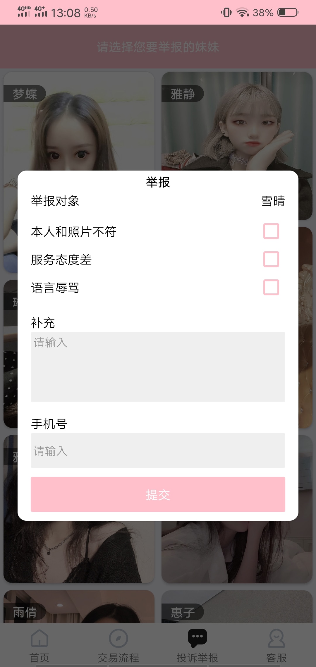 2021全网首发全自动生成口令红包上门雷/红包口令雷/口令红包插图7 2021全网首发全自动生成口令红包上门雷/红包口令雷/口令红包插图7