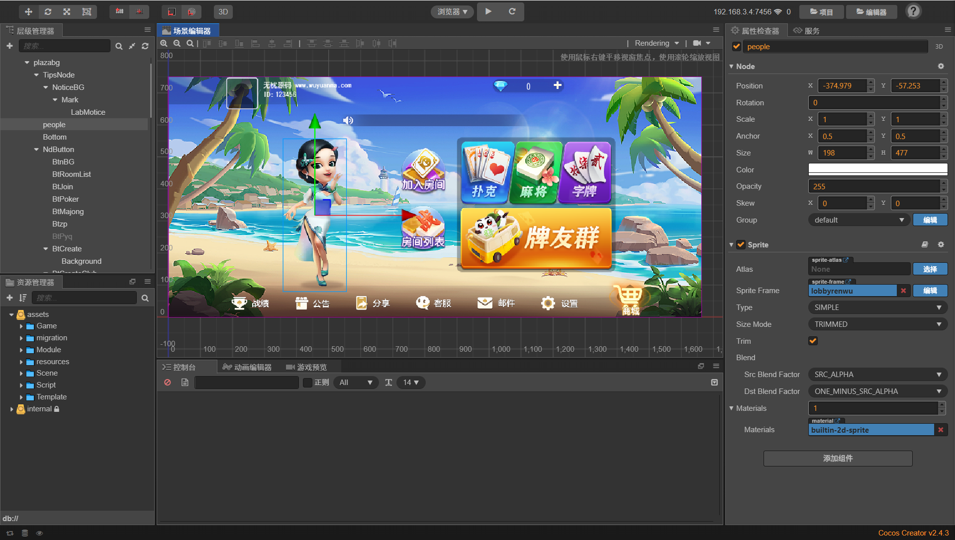 网狐二开CocosCreator开拓版棋牌源代码下载