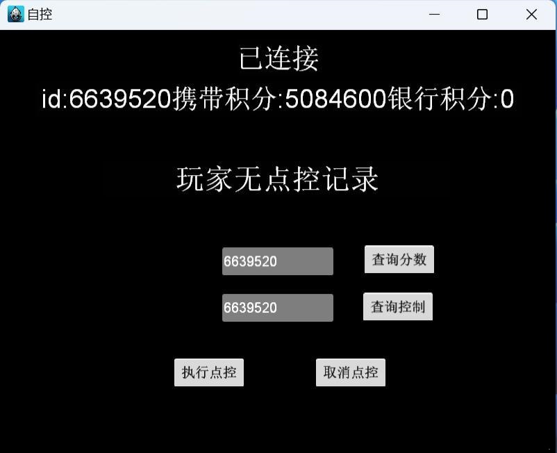 蒙特系列控制端/自控定制源码插图1 蒙特系列控制端/自控定制源码插图1