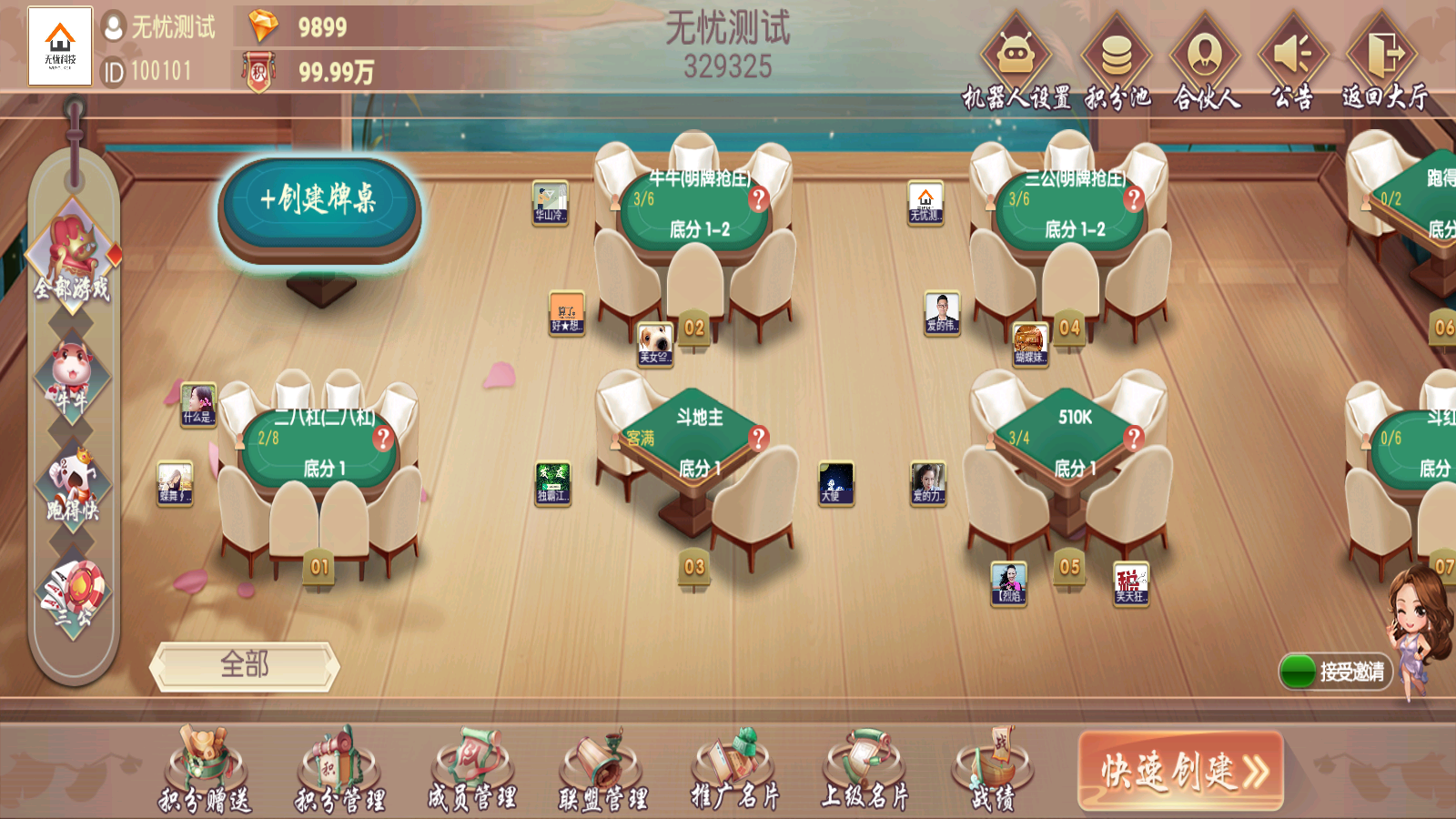 创胜系列名聚大联盟房卡俱乐部组件插图6 创胜系列名聚大联盟房卡俱乐部组件插图6