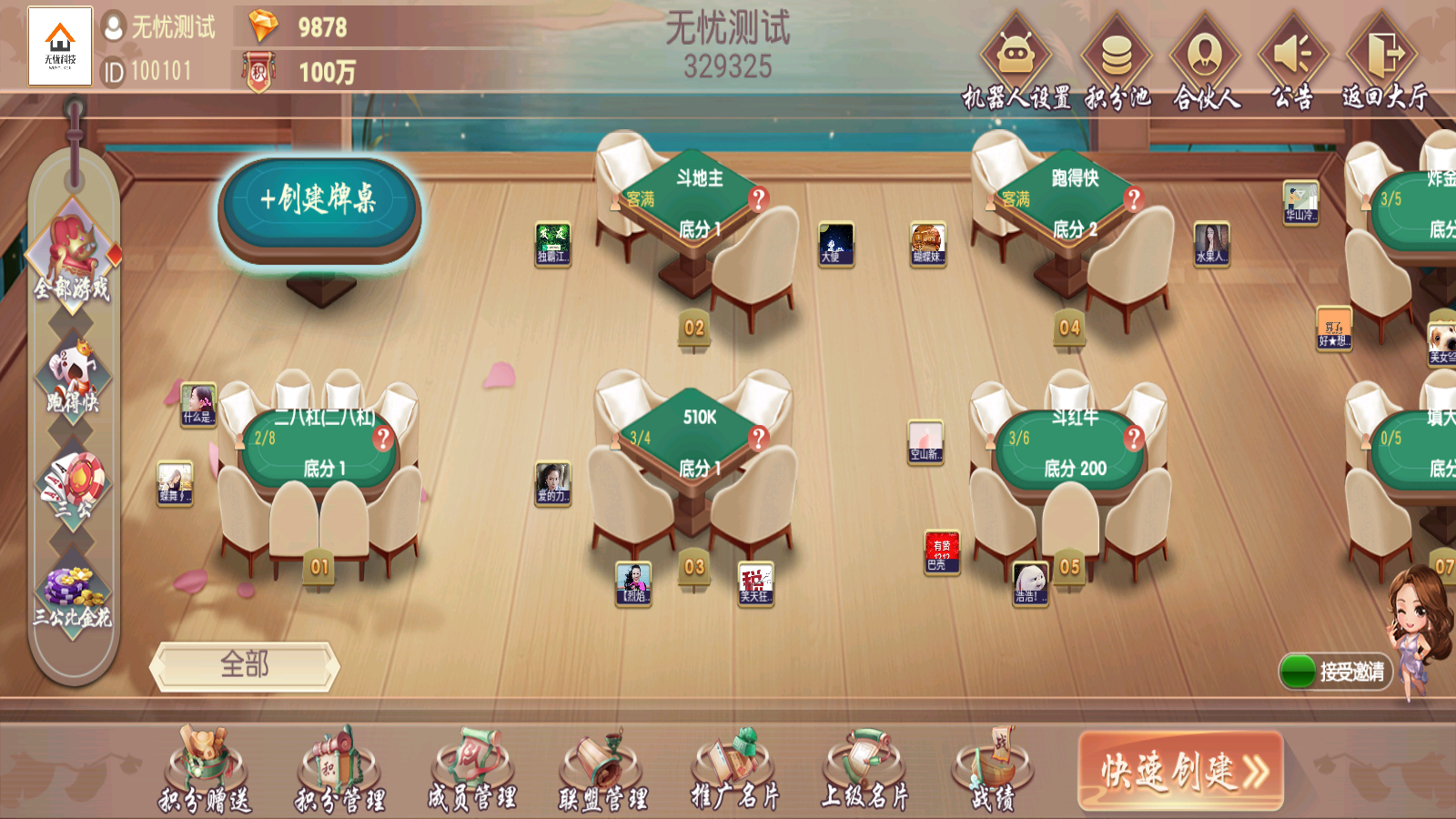 创胜系列名聚大联盟房卡俱乐部组件插图7 创胜系列名聚大联盟房卡俱乐部组件插图7