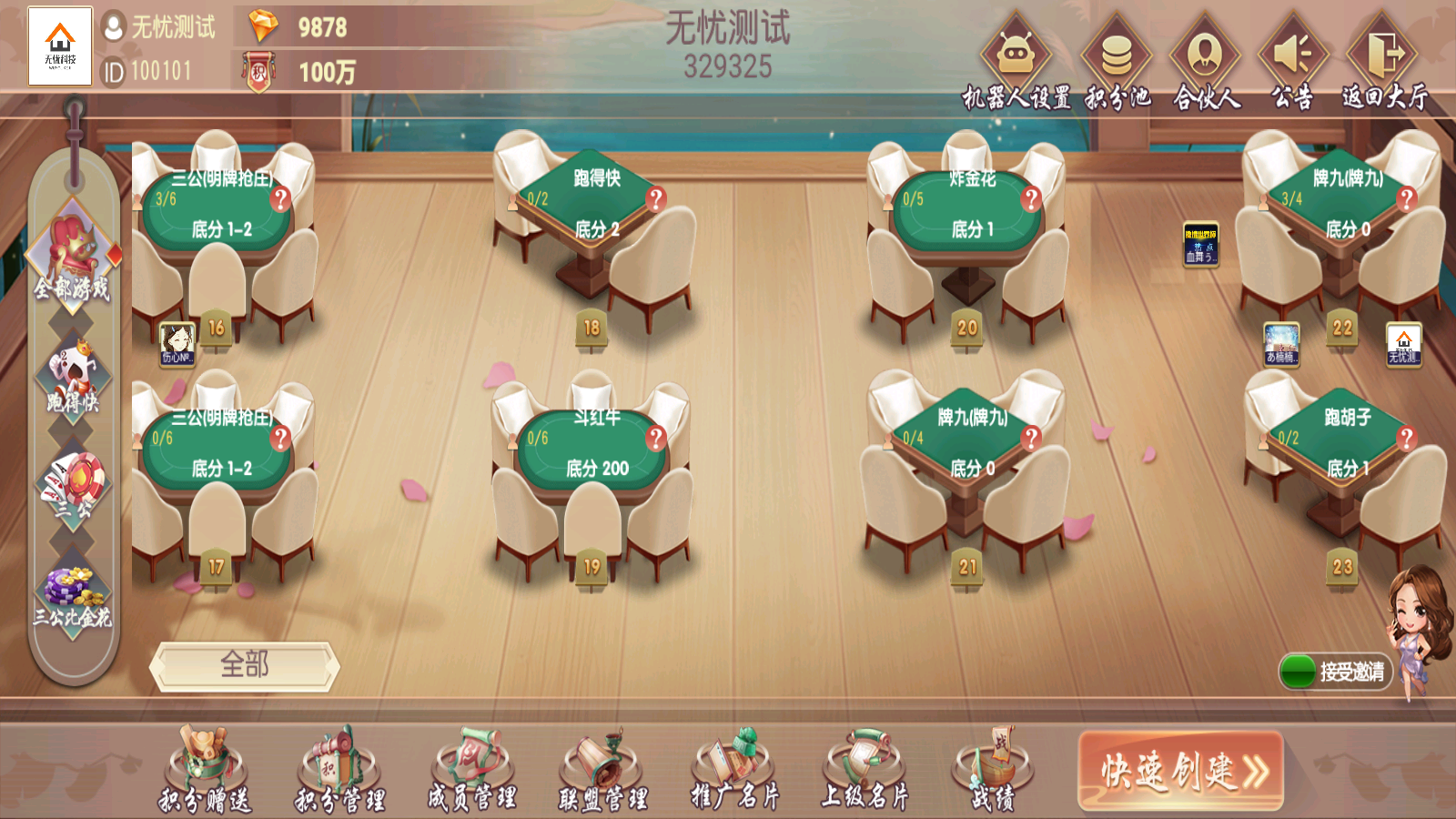 创胜系列名聚大联盟房卡俱乐部组件插图8 创胜系列名聚大联盟房卡俱乐部组件插图8