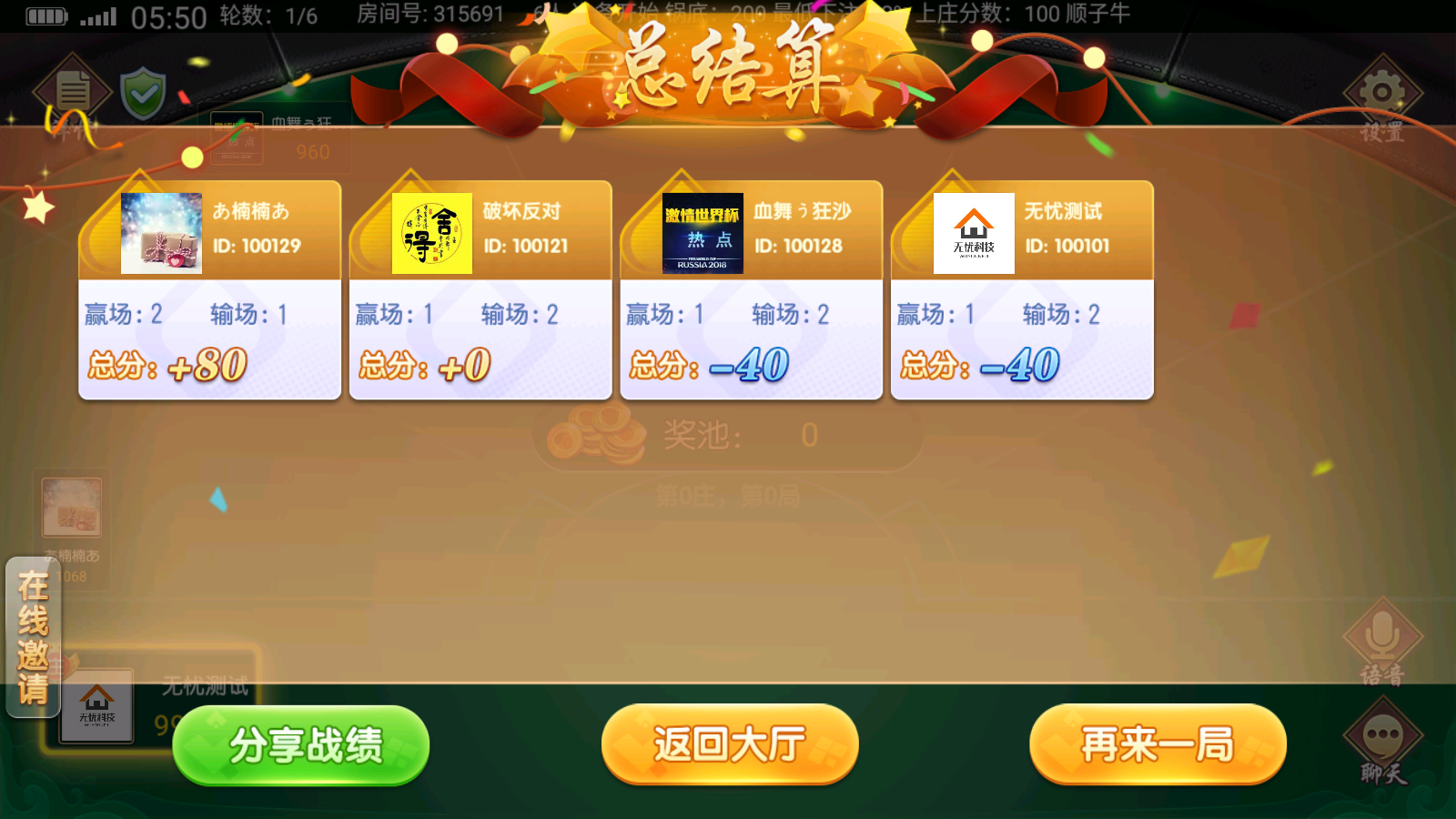 创胜系列名聚大联盟房卡俱乐部组件插图11 创胜系列名聚大联盟房卡俱乐部组件插图11