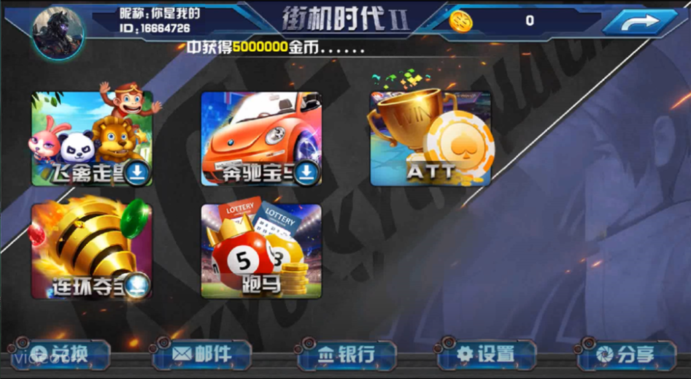 小码丽系列街机王Ⅱ电玩组件插图 小码丽系列街机王Ⅱ电玩组件插图