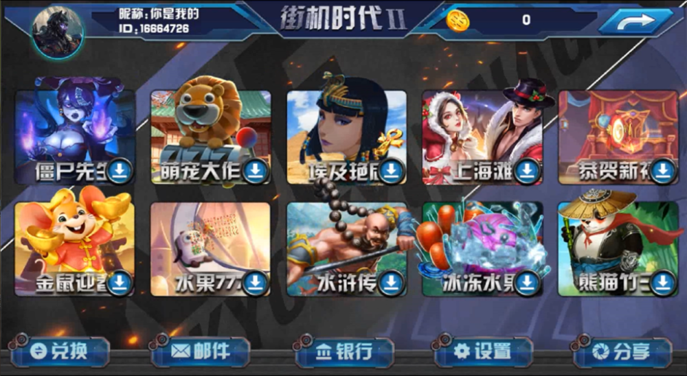 小码丽系列街机王Ⅱ电玩组件插图1 小码丽系列街机王Ⅱ电玩组件插图1