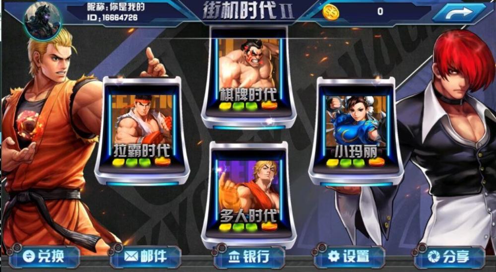 小码丽系列街机王Ⅱ电玩组件插图2 小码丽系列街机王Ⅱ电玩组件插图2