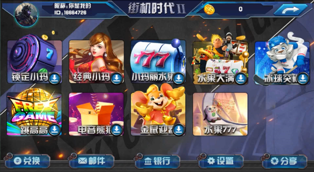 小码丽系列街机王Ⅱ电玩组件插图3 小码丽系列街机王Ⅱ电玩组件插图3