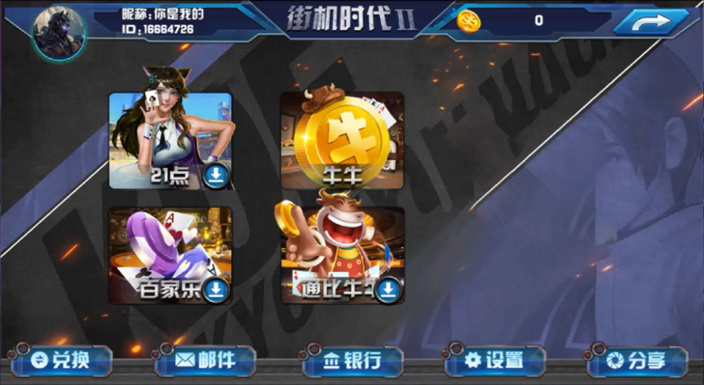 小码丽系列街机王Ⅱ电玩组件